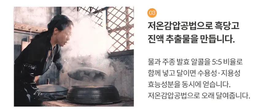 [주름개선/탄력강화] 코스메쉐프 흑당고 진액 영양 주름 딱밤 5.6g 상세페이지 29